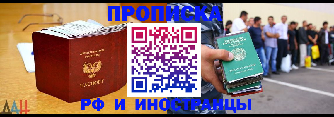 купить прописку в Киренске