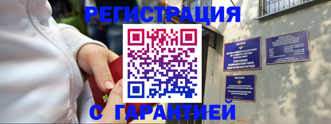 временная регистрация гарантия в Киренске