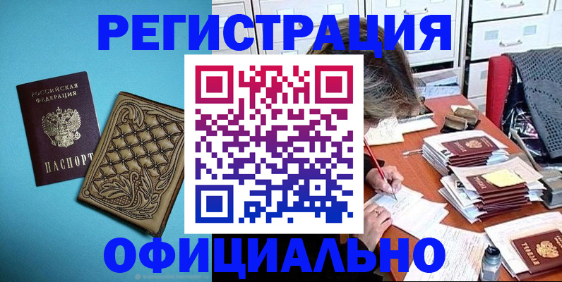 прописка в квартире в Киренске