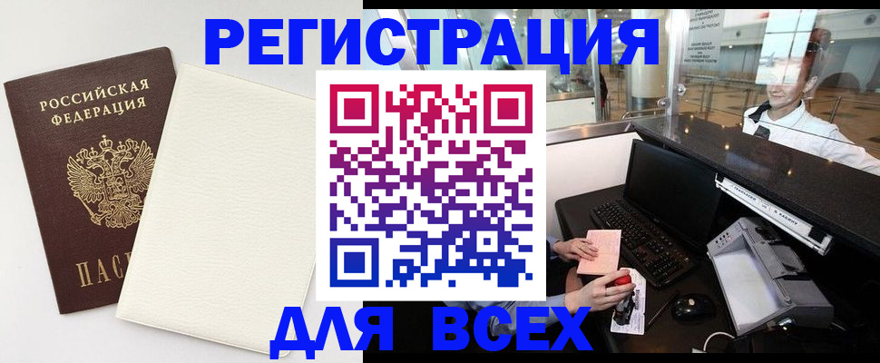где прописаться в Киренске