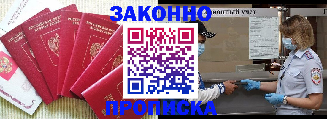прописка для военкомата в Киренске