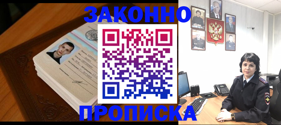 прописка от собственника в Киренске