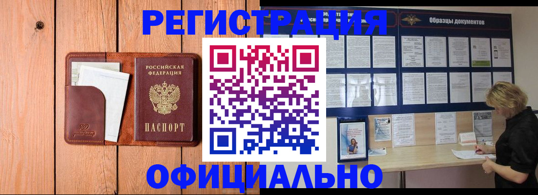 прописка от собственника в Киренске